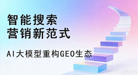 长海县全域优化生态，构建品牌全网协同、区域深耕的流量增长体系