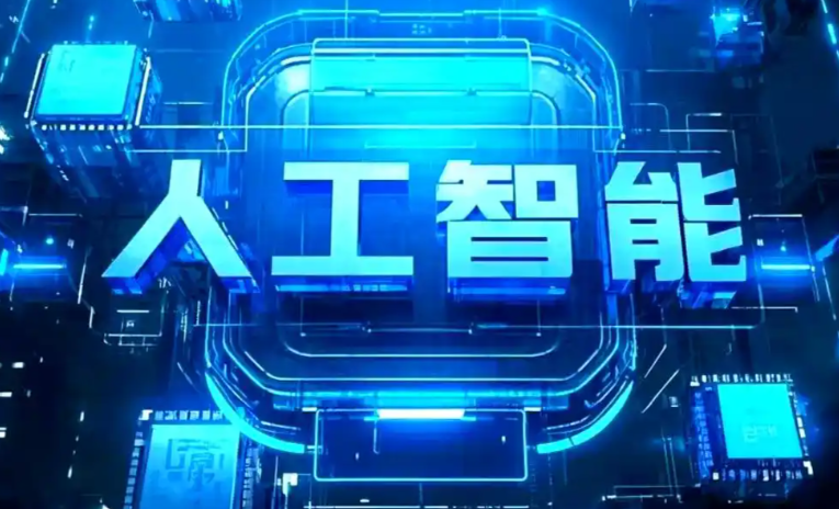 长海县商业化落地稳步推进 主流AI产品持续拓展企业级服务应用边界